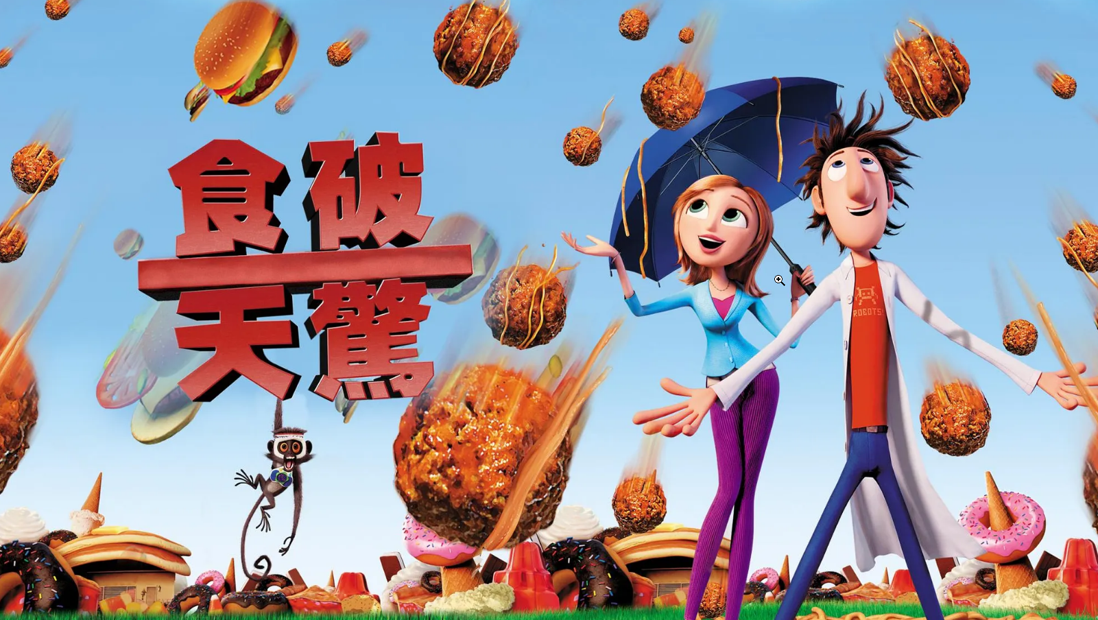 Featured image of post 【電影】《食破天驚》觀影心得