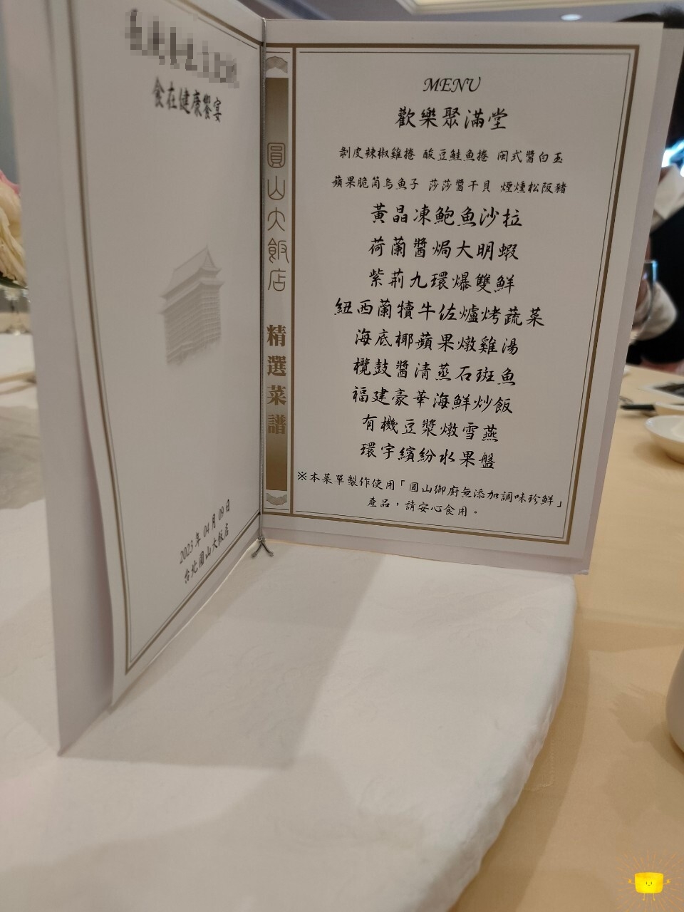 今日菜單，每道菜看似皆很不同