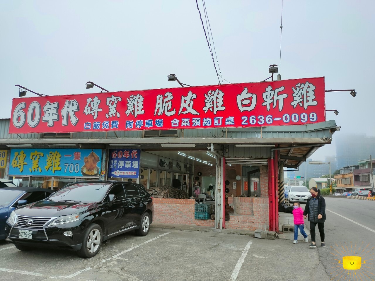 Featured image of post 【新北三芝】淺水灣海景餐廳－60年代，招牌菜脆皮雞香脆軟嫩