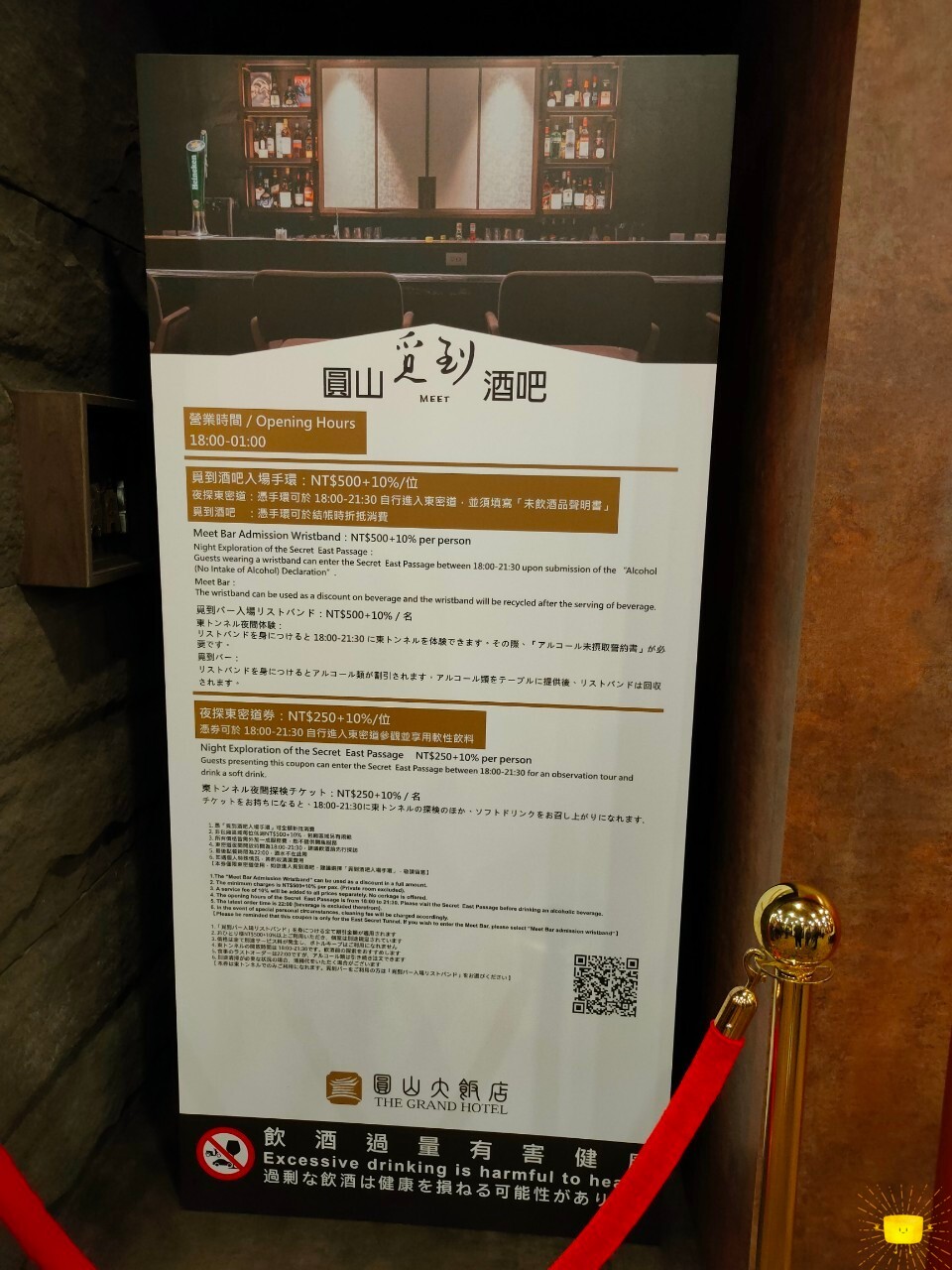 覓到酒吧 有機會再去